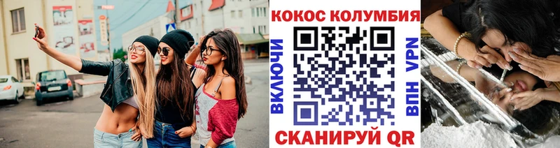 КОКАИН Эквадор Краснокамск