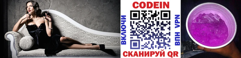 Кодеиновый сироп Lean напиток Lean (лин)  ОМГ ОМГ как войти  Краснокамск  где продают  
