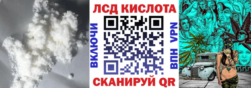ЛСД экстази кислота Краснокамск