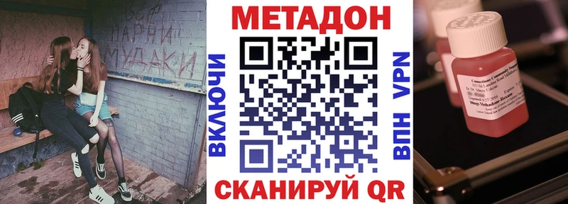 МЕТАДОН мёд  дарнет шоп  OMG зеркало  Краснокамск 